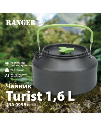 Чайник Ranger Turist 1,6 L