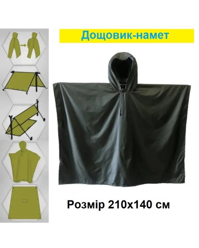 Тактичний пончо rip stop Ranger сірий