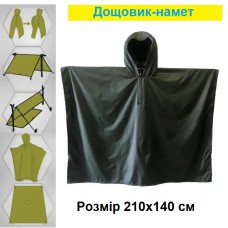 Тактичний пончо Ranger мультикам